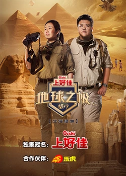 巅峰营救