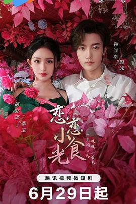 爱火花