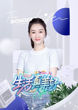 恋爱的正确姿势2
