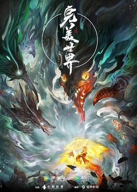 爱的应许之地