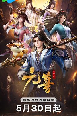 十年倾城